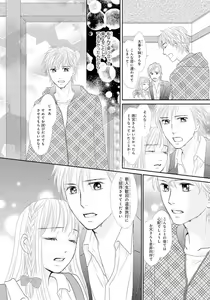 Page 40 of Koukan Kyoudai ~Ani no Karada de Jibun Seme~ SP 1 - preview thumbnail