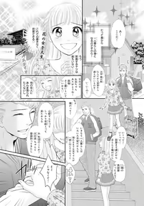Page 4 of Koukan Kyoudai ~Ani no Karada de Jibun Seme~ SP 1 - preview thumbnail