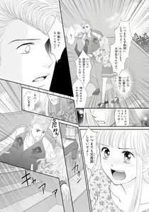 Page 5 of Koukan Kyoudai ~Ani no Karada de Jibun Seme~ SP 1 - preview thumbnail