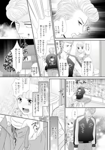 Page 8 of Koukan Kyoudai ~Ani no Karada de Jibun Seme~ SP 1 - preview thumbnail