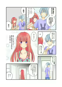 Page 11 of Himitsu no Renai Jugyou 45 - preview thumbnail