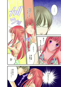 Page 14 of Himitsu no Renai Jugyou 45 - preview thumbnail