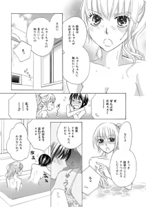Page 40 of Himitsu no Renai Jugyou 45 - preview thumbnail