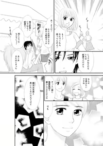 Page 60 of Himitsu no Renai Jugyou 45 - preview thumbnail