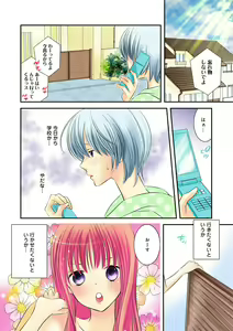 Page 6 of Himitsu no Renai Jugyou 45 - preview thumbnail