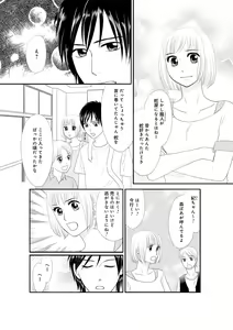 Page 61 of Himitsu no Renai Jugyou 45 - preview thumbnail