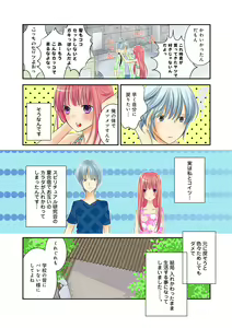 Page 8 of Himitsu no Renai Jugyou 45 - preview thumbnail