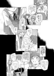 Page 93 of Himitsu no Renai Jugyou 45 - preview thumbnail