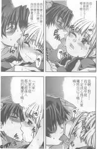 Page 106 of Shining Musume. 2. Second Paradise | 閃亮少女組 2 - preview thumbnail