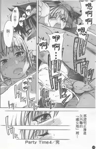 Page 123 of Shining Musume. 2. Second Paradise | 閃亮少女組 2 - preview thumbnail