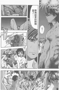 Page 179 of Shining Musume. 2. Second Paradise | 閃亮少女組 2 - preview thumbnail