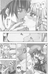 Page 46 of Shining Musume. 2. Second Paradise | 閃亮少女組 2 - preview thumbnail