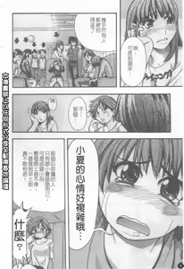 Page 9 of Shining Musume. 2. Second Paradise | 閃亮少女組 2 - preview thumbnail