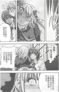 Page 92 of Shining Musume. 2. Second Paradise | 閃亮少女組 2 - preview thumbnail