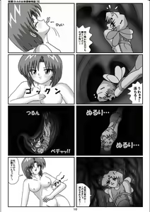 Page 10 of Yousei Little no Nyotai Tanken Monogatari - preview thumbnail