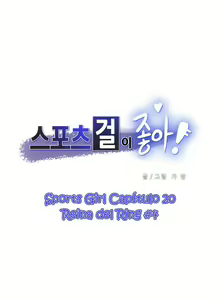 Page 350 of Sports Girl - Completo - - preview thumbnail