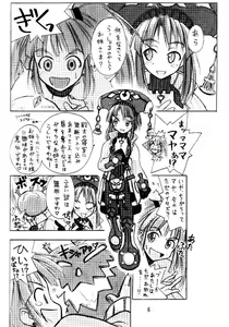 Page 5 of Cu-Little Mint-chan Nya~ - preview thumbnail