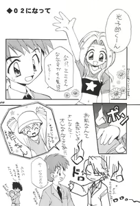 Page 22 of I.O.M.K - preview thumbnail
