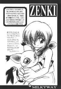 Page 6 of I.O.M.K - preview thumbnail