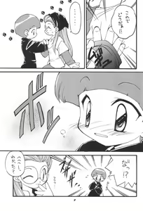 Page 9 of I.O.M.K - preview thumbnail