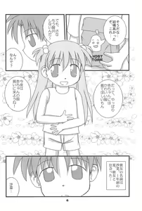 Page 10 of The Getting through - preview thumbnail