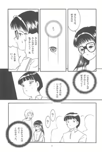 Page 7 of Yuuragi Ichimaki Hazumiguruma - preview thumbnail