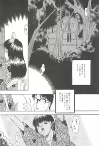 Page 56 of Yuuragi Daisanshou Odori Shoujokan - preview thumbnail