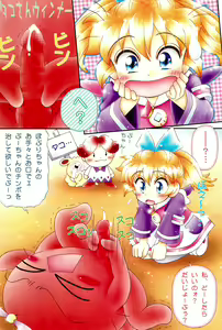 Page 9 of Tanpaku Shoujo Popuri-nyanko wa Mitsu no Aji - preview thumbnail