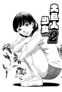 Page 178 of Hanbun Omocha - preview thumbnail