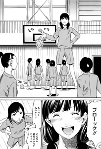 Page 181 of Hanbun Omocha - preview thumbnail