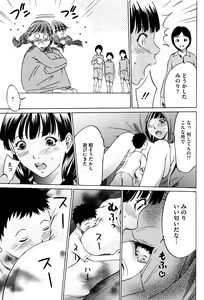 Page 184 of Hanbun Omocha - preview thumbnail