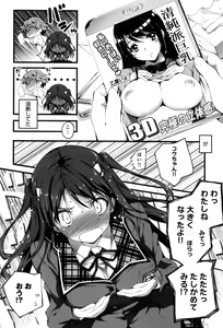 Page 13 of Kimi to H - preview thumbnail
