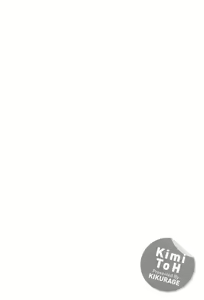 Page 139 of Kimi to H - preview thumbnail