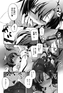 Page 153 of Kimi to H - preview thumbnail