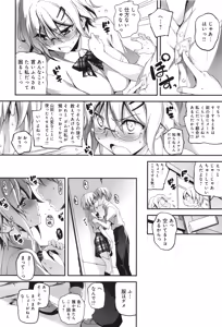 Page 193 of Kimi to H - preview thumbnail