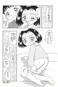 Page 34 of Kodomo Oukoku 8 - preview thumbnail