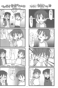 Page 16 of Fight! Kaori-chan - preview thumbnail