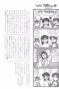 Page 27 of Fight! Kaori-chan - preview thumbnail