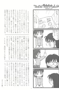 Page 9 of Fight! Kaori-chan - preview thumbnail