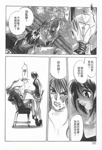 Page 182 of Junk Story ~Tetsukuzu Monogatari~ - preview thumbnail