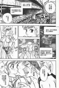 Page 25 of Junk Story ~Tetsukuzu Monogatari~ - preview thumbnail