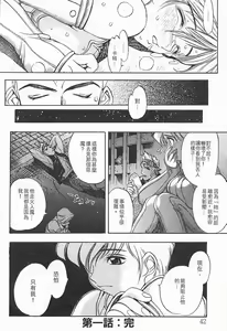 Page 38 of Junk Story ~Tetsukuzu Monogatari~ - preview thumbnail