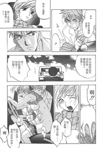 Page 89 of Junk Story ~Tetsukuzu Monogatari~ - preview thumbnail