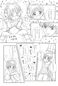 Page 15 of Sakura-chan Hanyaan Onii-chan Hazukashii yo - preview thumbnail