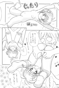 Page 20 of Sakura-chan Hanyaan Onii-chan Hazukashii yo - preview thumbnail