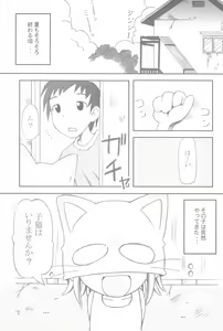 Page 3 of Koneko no Hohoemi - preview thumbnail