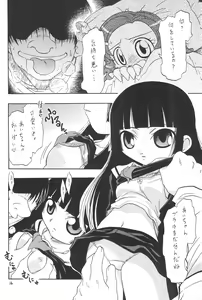 Page 16 of Higawari Obentou - preview thumbnail