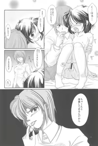 Page 16 of Kaiten Mokuba - preview thumbnail