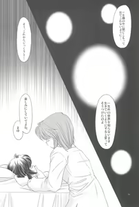 Page 26 of Kaiten Mokuba - preview thumbnail
