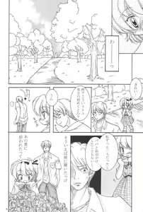 Page 20 of Kinshijaku - preview thumbnail